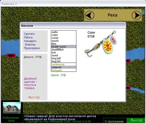 Рыбалка 2 Icône de jeu