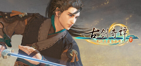 Gu Jian 3 Game Icon
