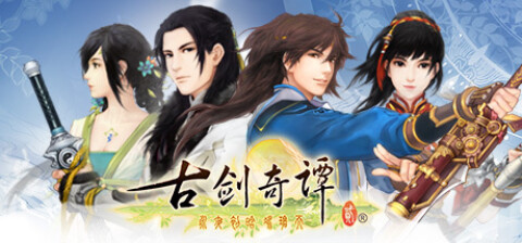 Gu Jian 2  Game Icon