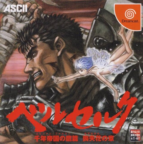 Sword of the Berserk: Guts' Rage Game Icon