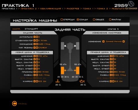 RACE: The WTCC Game Ícone de jogo