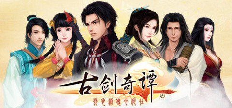  古剑奇谭 Game Icon