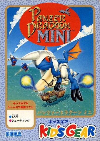 Panzer Dragoon Mini Game Icon