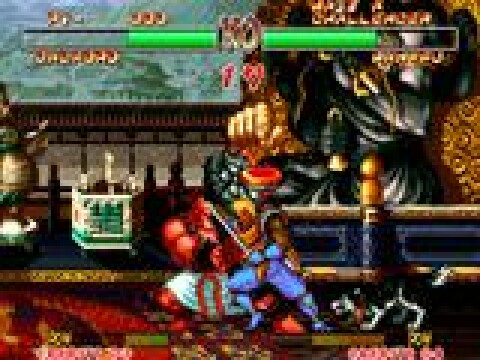 SAMURAI SHODOWN II Game Icon