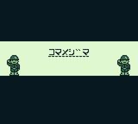 Game Boy Wars