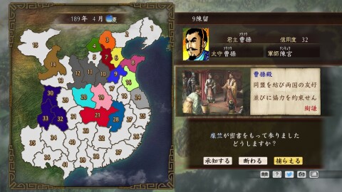Romance of the Three Kingdoms Maker / 三国志ツクール Game Icon