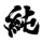 MURASH GAMING Logo