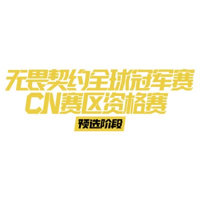 VCTCN
