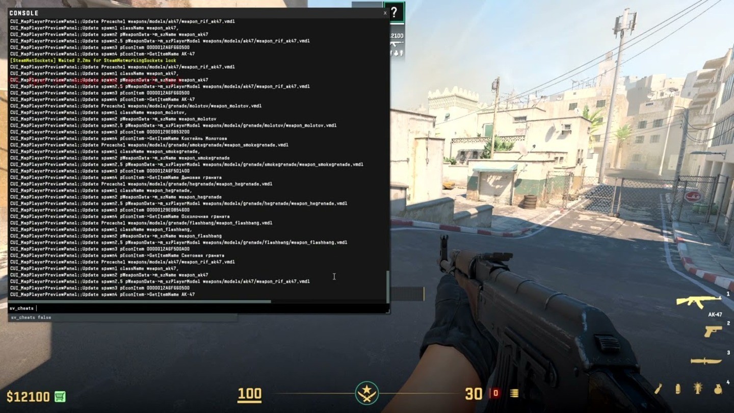 console em cs2