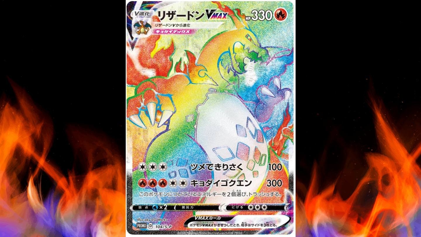 Charizard VMAX #104